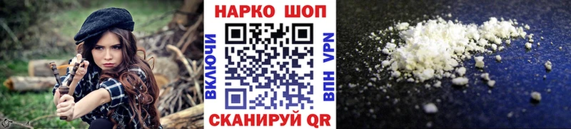 Купить наркоту Балей Галлюциногенные грибы Кокаин Альфа ПВП Меф ГАШ Амфетамин
