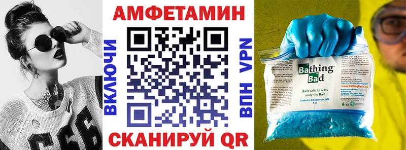 АМФ Розовый Балей