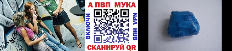 купить наркотики цена  Балей  A PVP Соль 