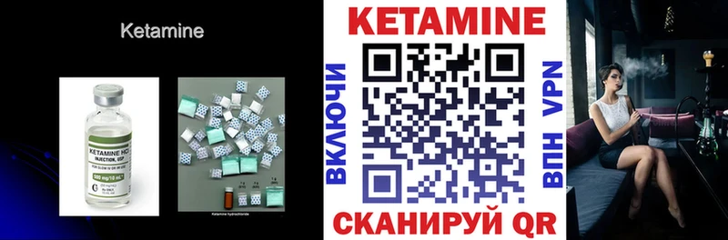 КЕТАМИН ketamine  Балей 