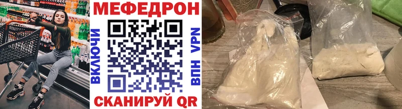 Мефедрон  Балей