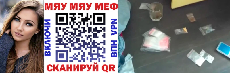 Мефедрон мука  Балей 