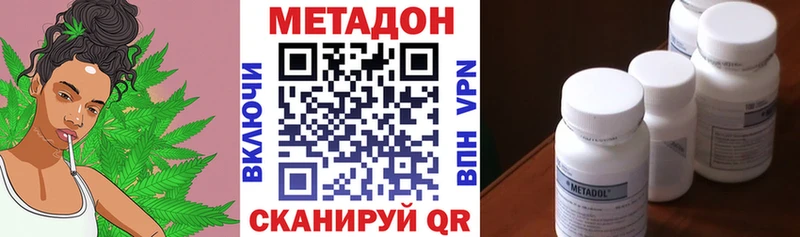 МЕТАДОН methadone Балей